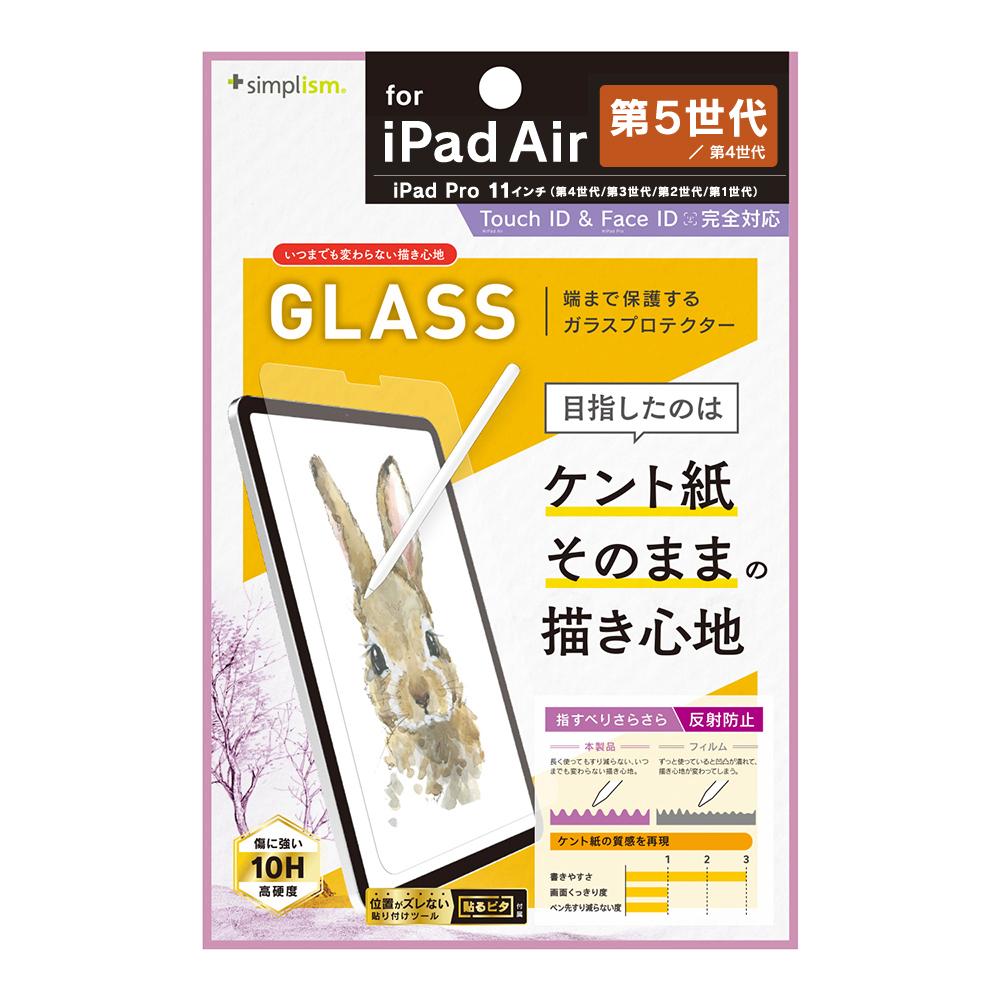 11インチ iPad Pro（第4 / 3 / 2 / 1世代） / iPad Air（第5 / 4