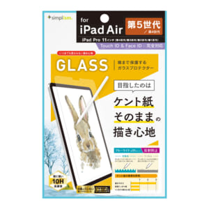 11インチ iPad Pro（第4 / 3 / 2 / 1世代） / iPad Air（第5 / 4世代）ケント紙の様な描き心地 ブルーライト低減 画面保護強化ガラス