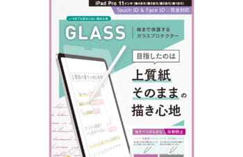 11インチ iPad Pro（第4 / 3 / 2 / 1世代） / iPad Air（第5 / 4世代）上質紙の様な描き心地 画面保護強化ガラス
