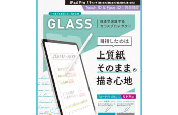 11インチ iPad Pro（第4 / 3 / 2 / 1世代） / iPad Air（第5 / 4世代）上質紙の様な描き心地 ブルーライト低減 画面保護強化ガラス
