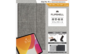 11インチ iPad Pro（第4 / 3 / 2 / 1世代） / iPad Air（第5 / 4世代）[FLIP SHELL] 背面クリア フリップシェルケース – グレー