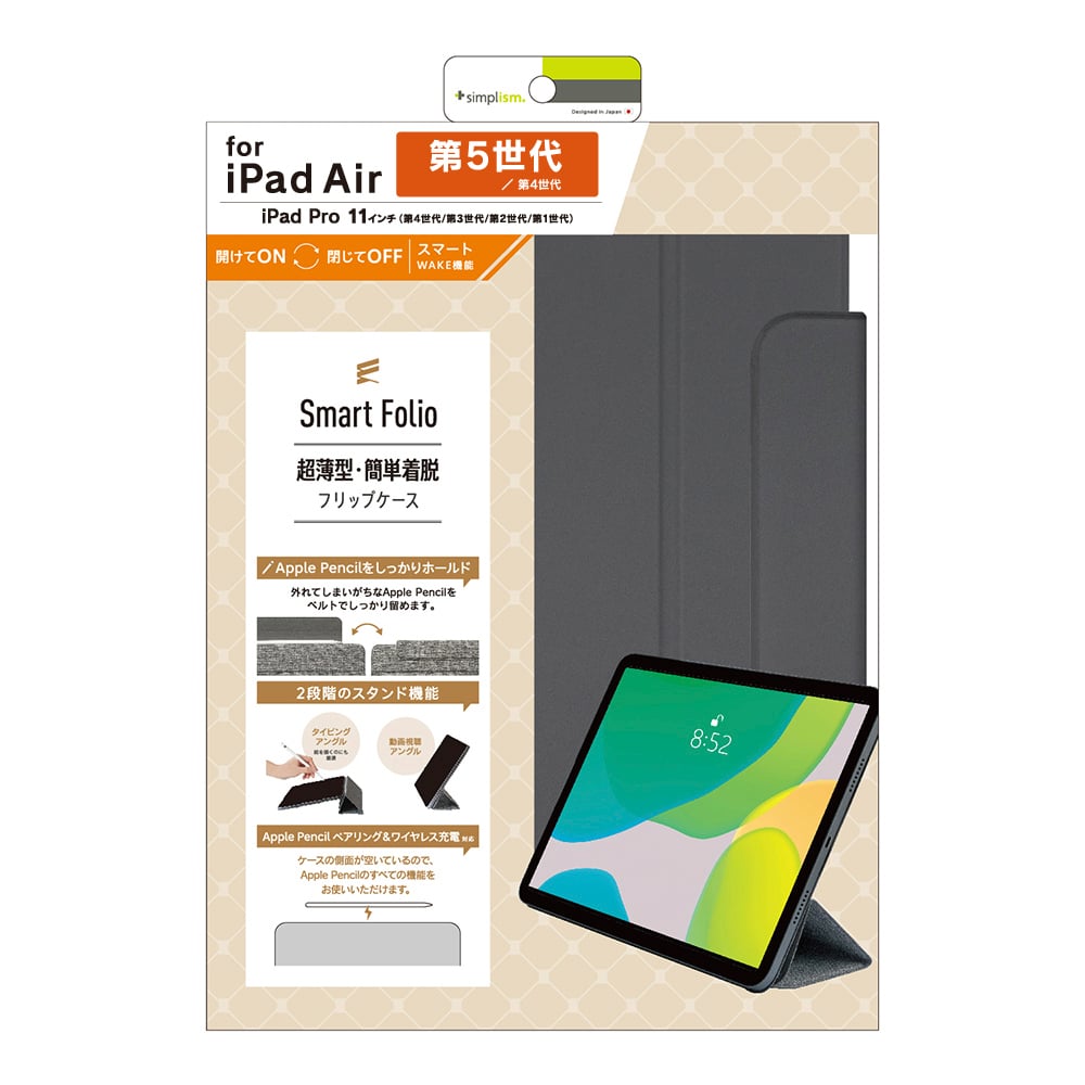 11インチ iPad Pro（第4 / 3 / 2 / 1世代） / iPad Air（第5 / 4世代 