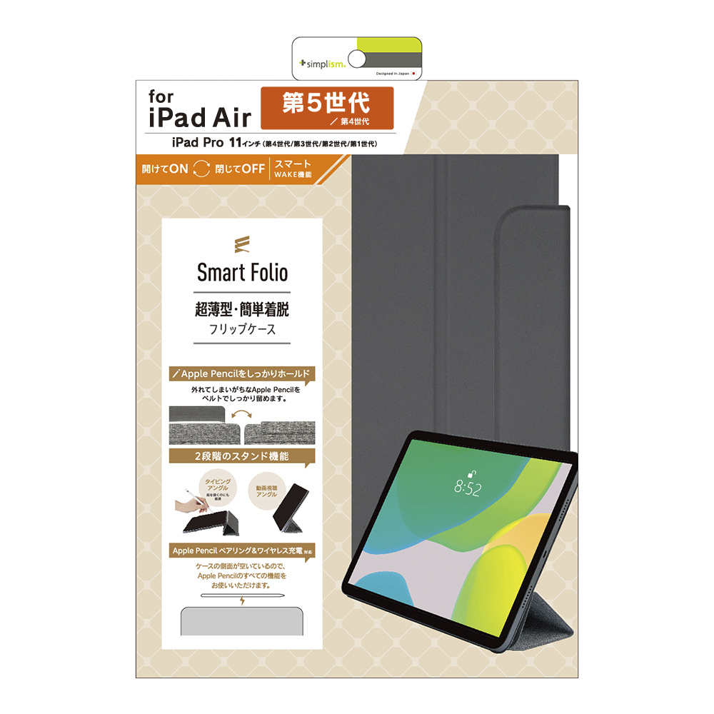 Apple Smart Folio for iPad Air 第4世代 第5世代