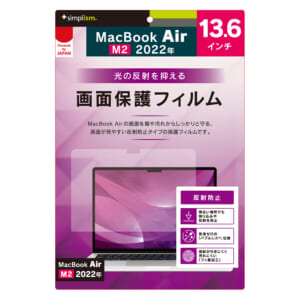 MacBook Air 13インチ（2022）反射防止 画面保護フィルム