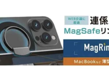 iPhoneがMacのWebカメラにするMagSafe対応スタンド発売だよ！