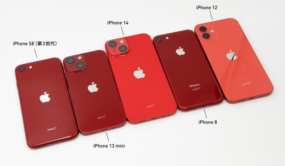 実は毎年色が違う、Apple製品の「(PRODUCT)RED」 | トリニティ