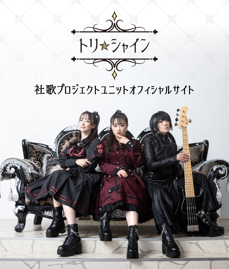 20230425_trishine_banner_sp.jpg