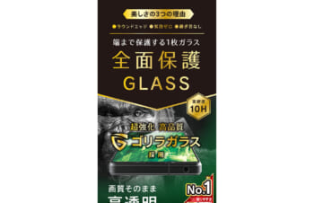 【予約製品】Xperia 1 V / 1 IV ゴリラガラス 高透明 画面保護強化ガラス