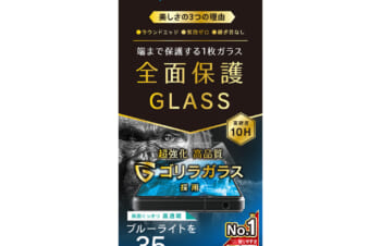 【予約製品】Xperia 1 V / 1 IV ゴリラガラス 黄色くならないブルーライト低減 画面保護強化ガラス