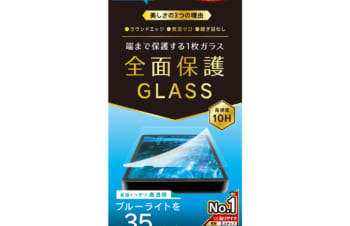 【予約製品】Xperia 10 V 黄色くならないブルーライト低減 画面保護強化ガラス