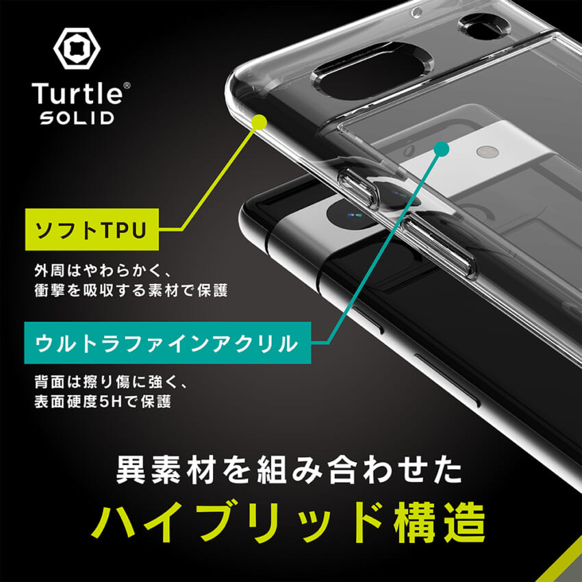 Google Pixel 7a [Turtle Solid] 超精密設計 ハイブリッドケース トリニティ