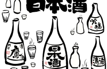 日本酒の歴史を感じる〜酒蔵見学〜