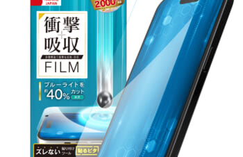 iPhone 15 / iPhone 14 Pro 衝撃吸収&ブルーライト低減 画面保護フィルム 光沢