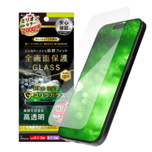 iPhone 15 / 15 Pro / iPhone 14 Pro ケースとの相性抜群 ゴリラガラス 高透明 画面保護強化ガラス