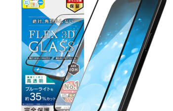 iPhone 15 / iPhone 14 Pro  [FLEX 3D] 黄色くないブルーライト低減 複合フレームガラス