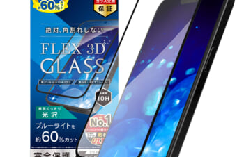 iPhone 15 / iPhone 14 Pro  [FLEX 3D] 60%ブルーライト低減 複合フレームガラス