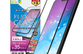 iPhone 15 / iPhone 14 Pro  [FLEX 3D] 反射防止 黄色くないブルーライト低減 複合フレームガラス
