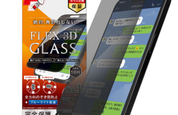iPhone 15 / iPhone 14 Pro  [FLEX 3D] 360° のぞき見防止 複合フレームガラス