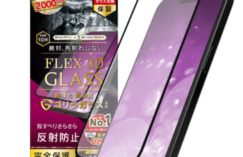 iPhone 15 / iPhone 14 Pro  [FLEX 3D] ゴリラガラス 反射防止 複合フレームガラス