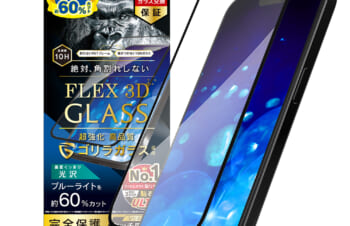iPhone 15 / iPhone 14 Pro  [FLEX 3D] ゴリラガラス 60%ブルーライト低減 複合フレームガラス