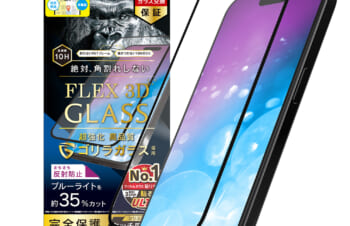 iPhone 15 / iPhone 14 Pro  [FLEX 3D] ゴリラガラス 反射防止 黄色くないブルーライト低減 複合フレームガラス