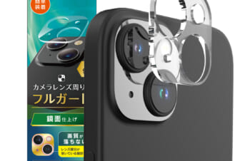 iPhone 15 / 15 Plus 2眼カメラモデル カメラベースガード