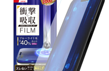 iPhone 15 Pro 衝撃吸収&ブルーライト低減 画面保護フィルム 反射防止