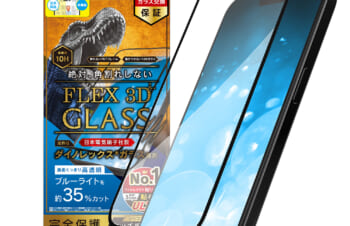 iPhone 15 Pro / iPhone 14 Pro [FLEX 3D] Dinorex 黄色くないブルーライト低減 複合フレームガラス