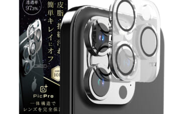 iPhone 15 Pro / iPhone 15 Pro Max [ナノコート] ウルトラクリア カメラレンズ保護ガラス