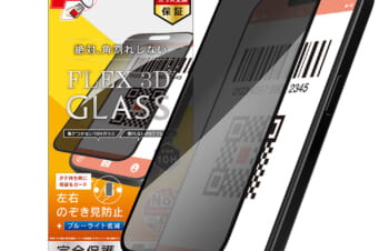 iPhone 15 Plus / iPhone 14 Pro Max [FLEX 3D] のぞき見防止 複合フレームガラス