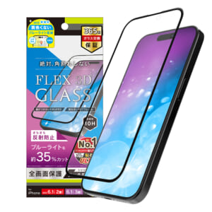 iPhone 15 / 15 Pro / iPhone 14 Pro [FLEX 3D] 反射防止 黄色くないブルーライト低減 複合フレームガラス