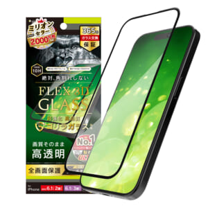 iPhone 15 / 15 Pro / iPhone 14 Pro [FLEX 3D] ゴリラガラス 高透明 複合フレームガラス