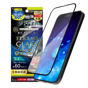 iPhone 15 / 15 Pro / iPhone 14 Pro [FLEX 3D] ゴリラガラス 60%ブルーライト低減 複合フレームガラス