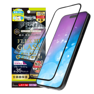 iPhone 15 / 15 Pro / iPhone 14 Pro [FLEX 3D] ゴリラガラス 反射防止 黄色くないブルーライト低減 複合フレームガラス