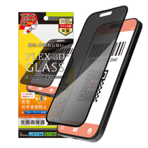 iPhone 15 Plus / iPhone 15 Pro Max / iPhone 14 Pro Max [FLEX 3D] のぞき見防止 複合フレームガラス