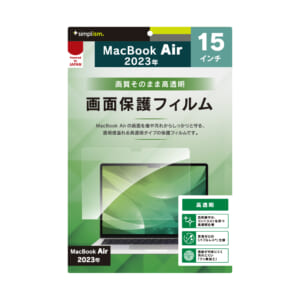 MacBook Air 15インチ（2023）高透明 画面保護フィルム