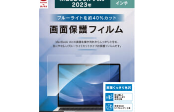 MacBook Air 15インチ（2023）ブルーライト低減 光沢 画面保護フィルム