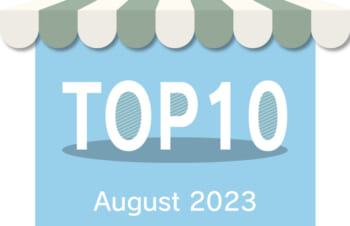 【2023年8月】「トリニティオンラインストア売上ランキング」TOP10