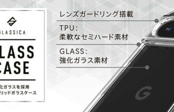 【新商品】Simplismより、Google Pixel 8 / 8 Proに対応した画面保護ガラス・カメラ保護ガラス・クリアケースが発売