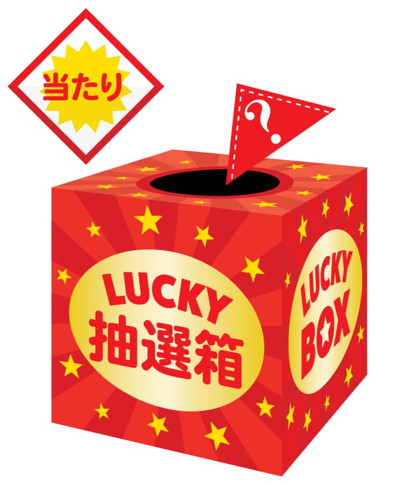 Luckyboxred11.jpg