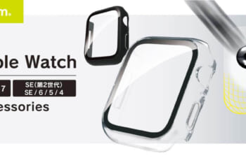 トリニティ、｢Apple Watch Series 9｣と｢Apple Watch SE (第2世代)｣に対応した画面保護フィルムやケースを発売