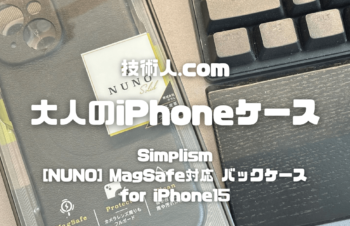 Simplism iPhone 15 NUNO MagSafe対応 バックケース