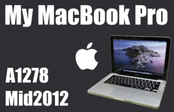 我が家にある現役のMacBook Pro（13インチ、Mid 2012）をメンテナンスしながら10年も使い続けた話
