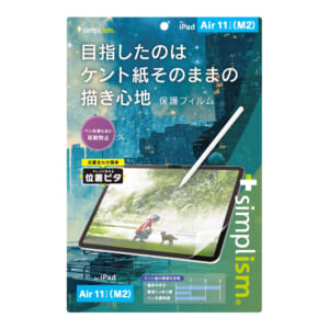 iPad Air 11インチ（M2）ケント紙そのままの描き心地 画面保護フィルム 位置ピタ