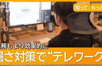 猛暑 暑すぎる日は”出社なしOK” 「熱中症アラート」で発動 スマホ商品会社が取り組み