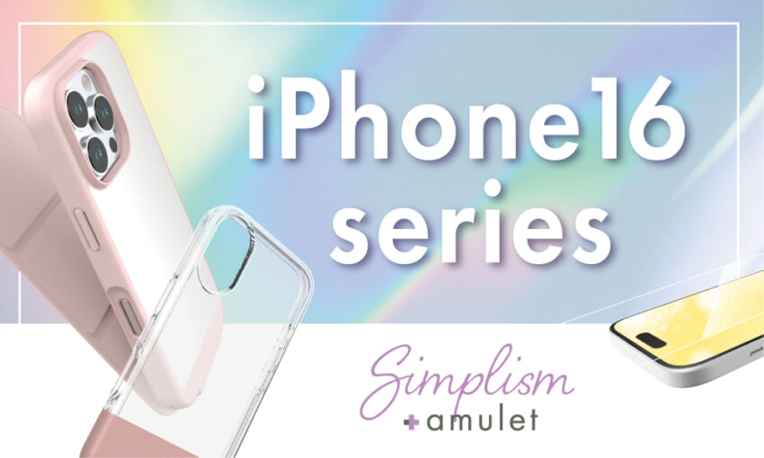 20240905_iphone16series-releasebanner-amulet-w1000h600.jpg