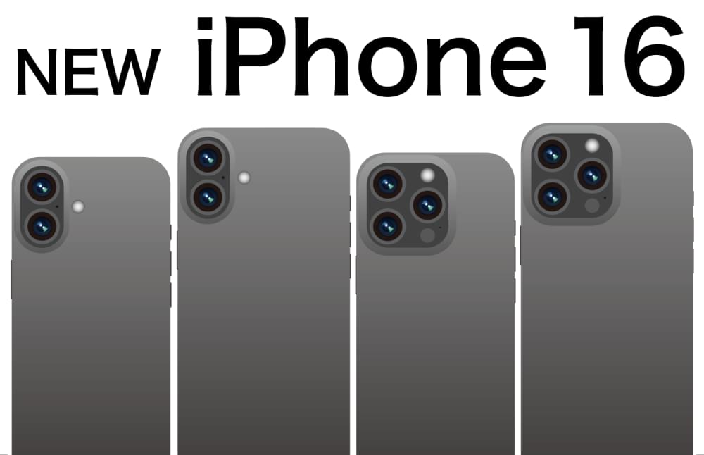 iPhone 16シリーズ発表！ iPhone 15シリーズとの外観の違い＆ケースの 
