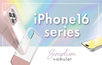 Simplismのサブブランド「amulet（アミュレット）」新登場！　女性が思う“あったらいいな”をカタチにしたiPhone 16シリーズ対応アクセサリーを発売