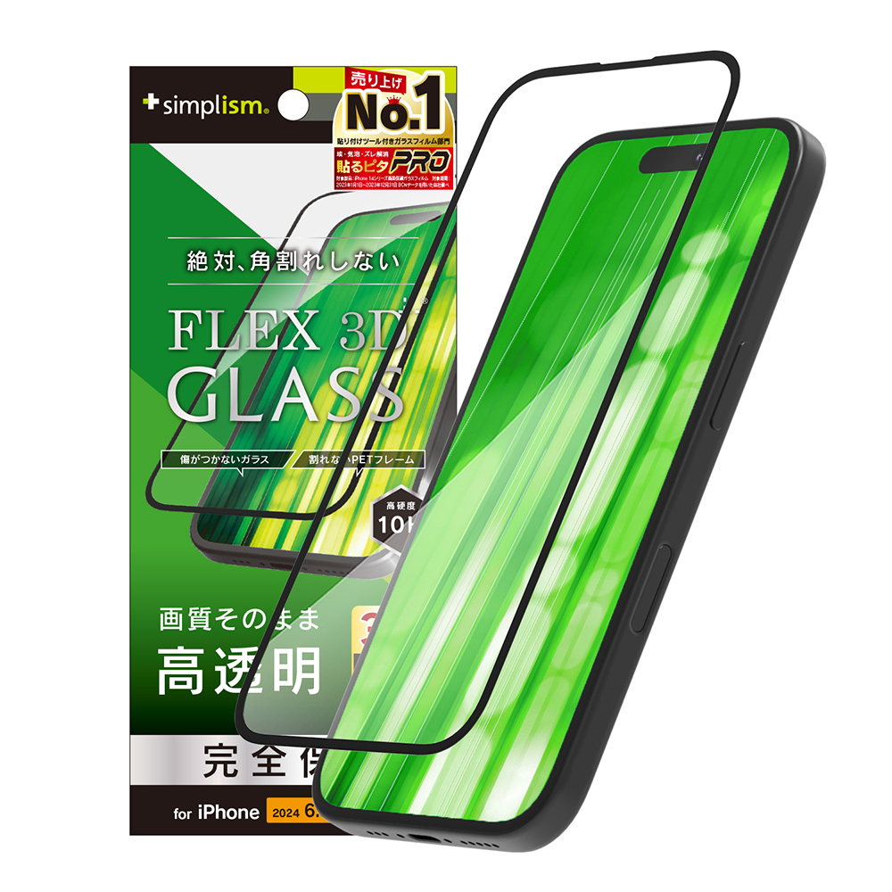 iPhone 16 Pro [FLEX 3D] 高透明 複合フレームガラス | トリニティ