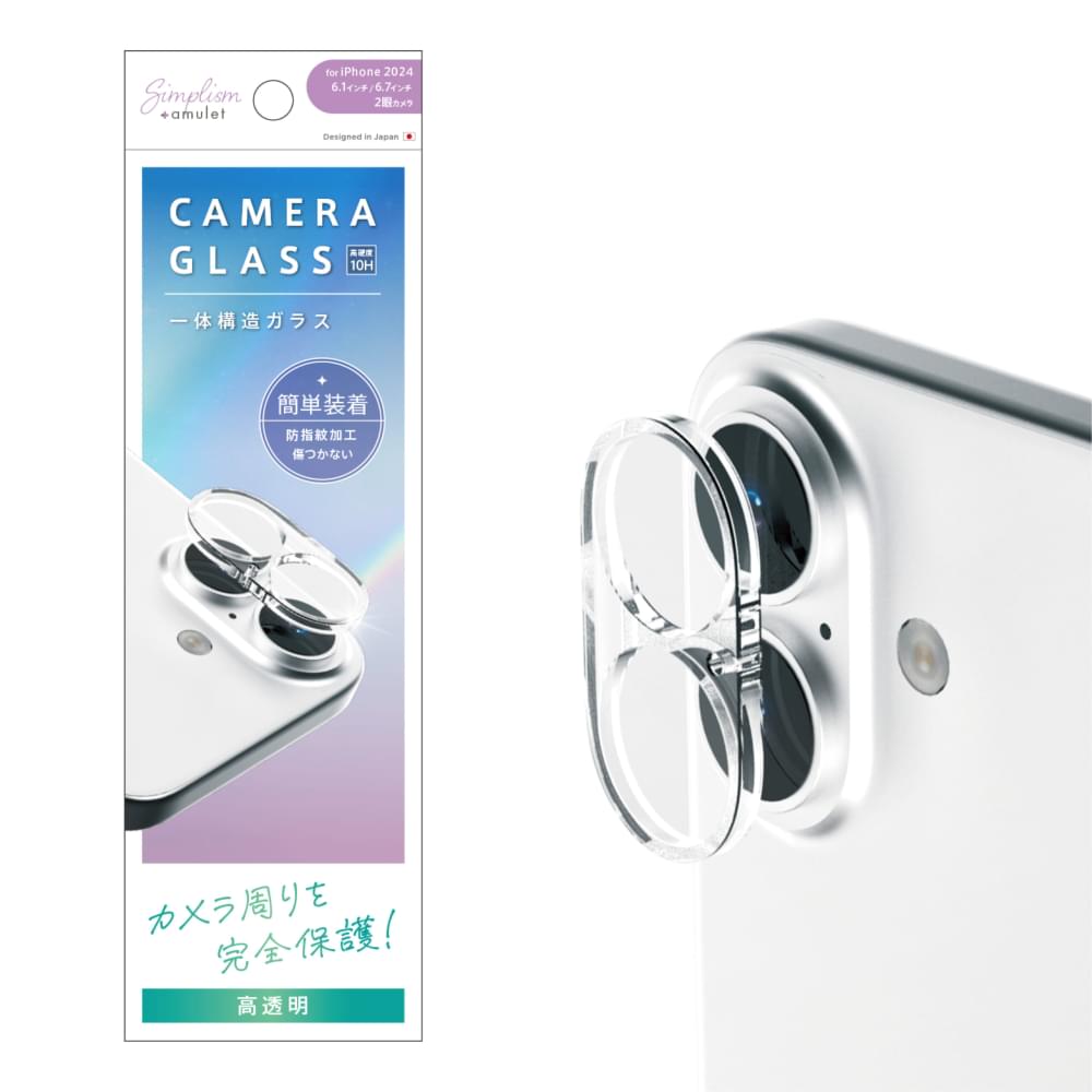 iPhone12 Pro 超美品 iPhone 16 / 16 Plus [PicPro] クリア カメラレンズ保護ガラス